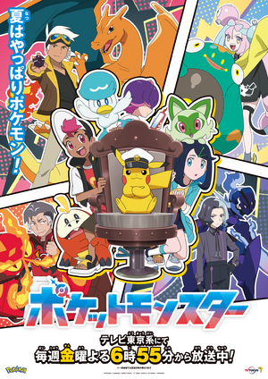 La série Pokémon, les horizons - poster 2.png
