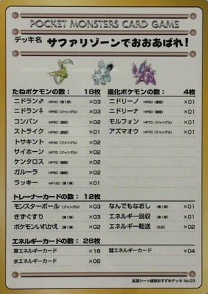 Carte 拡張シート 第3弾 サファリゾーンでおおあばれ！.png