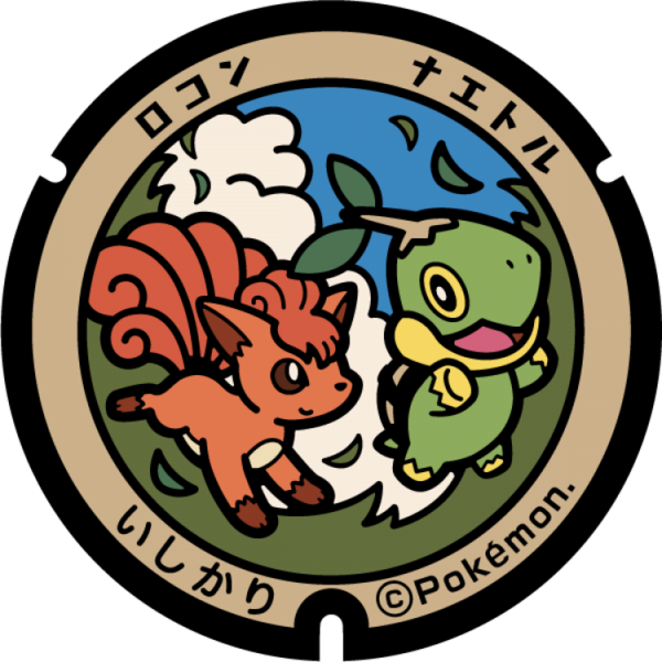 Fichier:Poké Lid 059 Ishikari.png