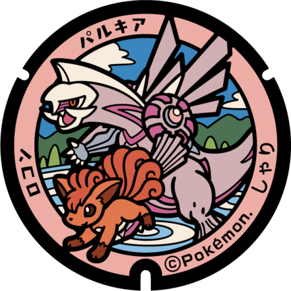 Fichier:Poké Lid 220 Shari.png