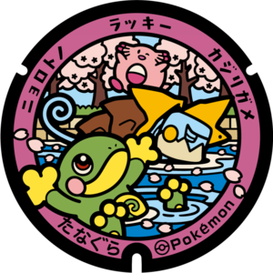 Poké Lid 371 Tanagura.png