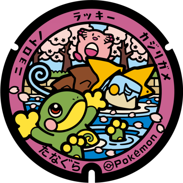 Fichier:Poké Lid 371 Tanagura.png
