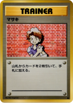 Carte 拡張パック マサキ.png