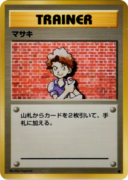 Fichier:Carte 拡張パック マサキ.png