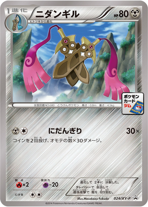 Carte XY Puromo Kādo 024.png