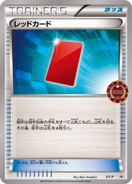 Fichier:Carte XY Puromo Kādo NN110.png