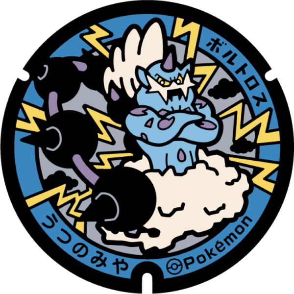 Fichier:Poké Lid 228 Utsunomiya.png