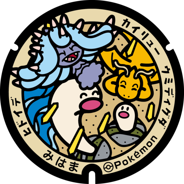 Fichier:Poké Lid 341 Mihama.png