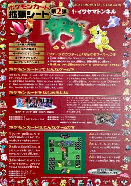 Fichier:Feuille 拡張シート 第2弾 03.png