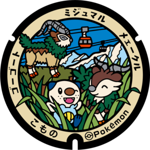 Poké Lid 386 Komono.png