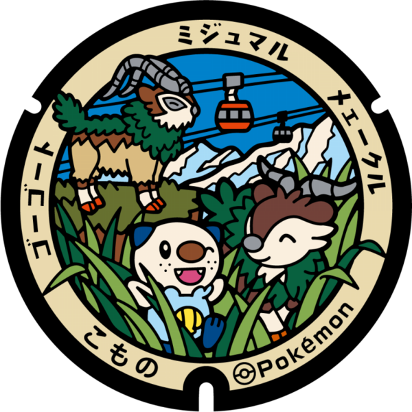 Fichier:Poké Lid 386 Komono.png