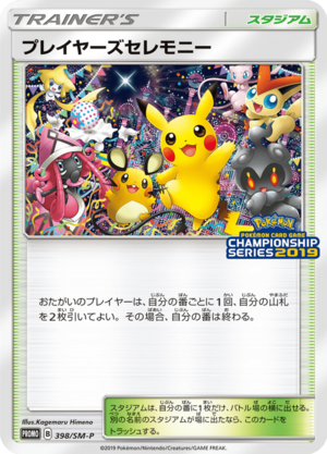 Carte SM-P Promotional 398.png