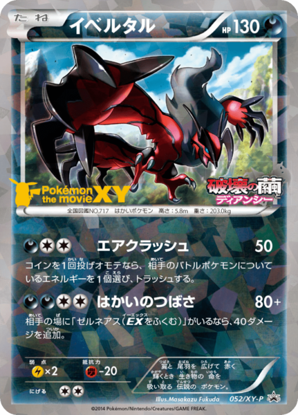 Fichier:Carte XY Puromo Kādo 052.png