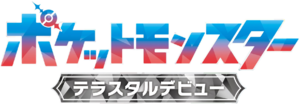 La série Pokémon, les horizons (arc 3) - logotype japonais.png