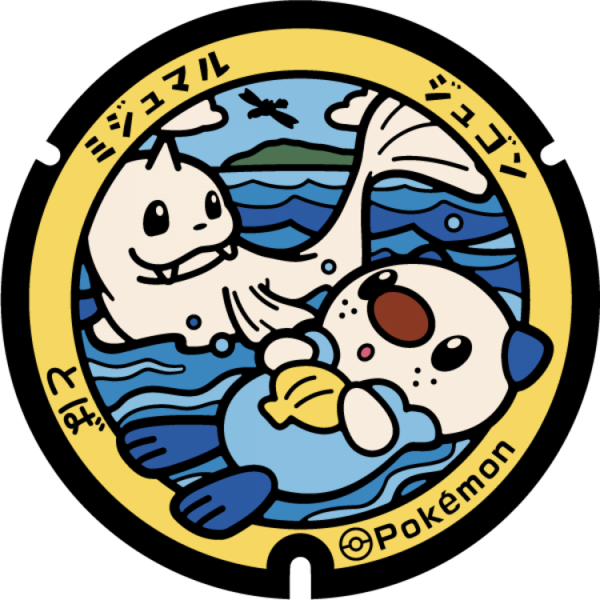 Fichier:Poké Lid 243 Toba.png