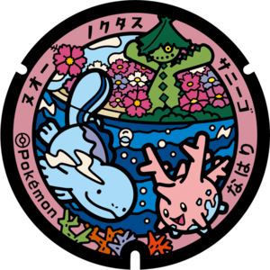 Poké Lid 391 Nahari.png