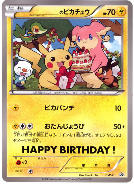 Fichier:Carte Promo Birthday's Pikachu 2010.png
