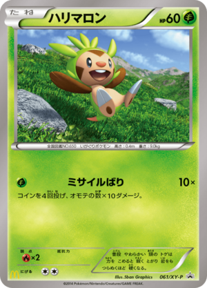 Carte XY Puromo Kādo 061.png