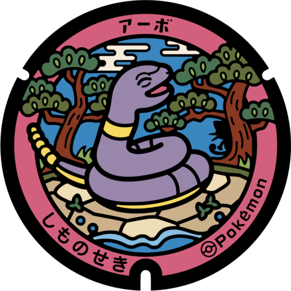 Fichier:Poké Lid 290 Shimonoseki.png