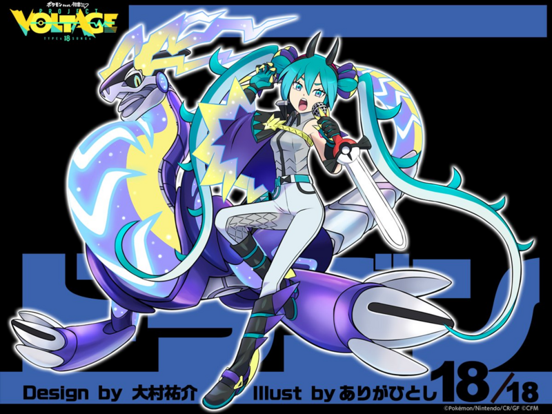 Fichier:Project VOLTAGE Dragon - Hatsune Miku et Miraidon.png