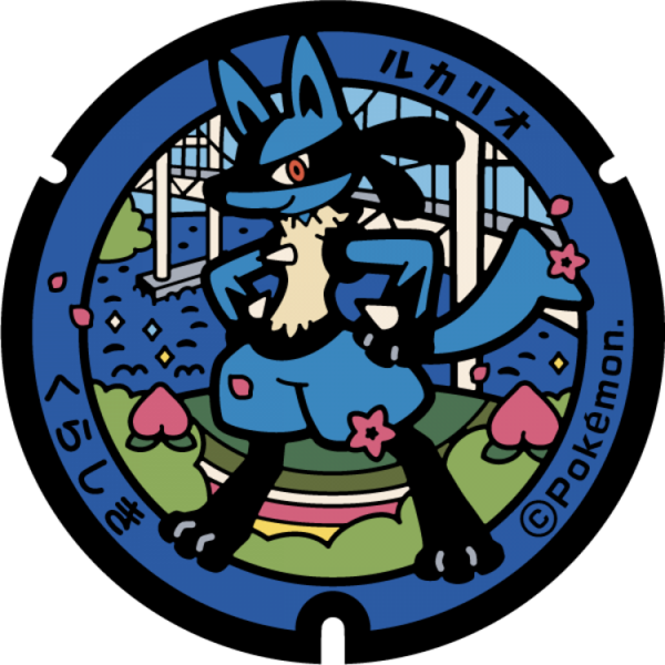 Fichier:Poké Lid 194 Kurashiki.png