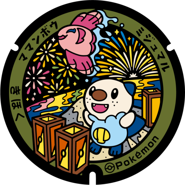 Fichier:Poké Lid 388 Kihoku.png