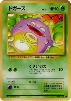 Carte 拡張パック ドガース.png