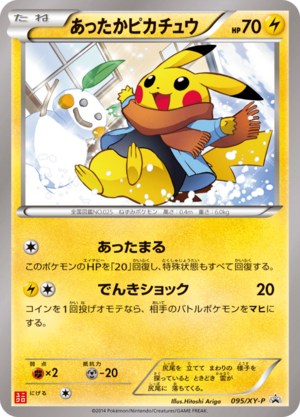 Carte XY Puromo Kādo 095.png