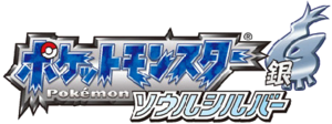 SoulSilver logo japon.png