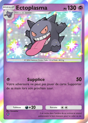 Carte Gardiens Astraux 222.png