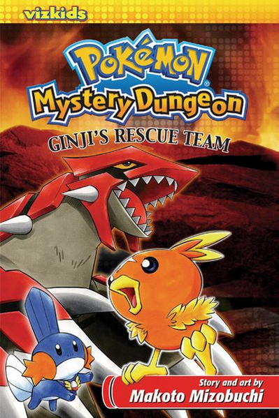 Fichier:PDM - Les secouristes de Ginji - Couverture Tome 1 (us).png