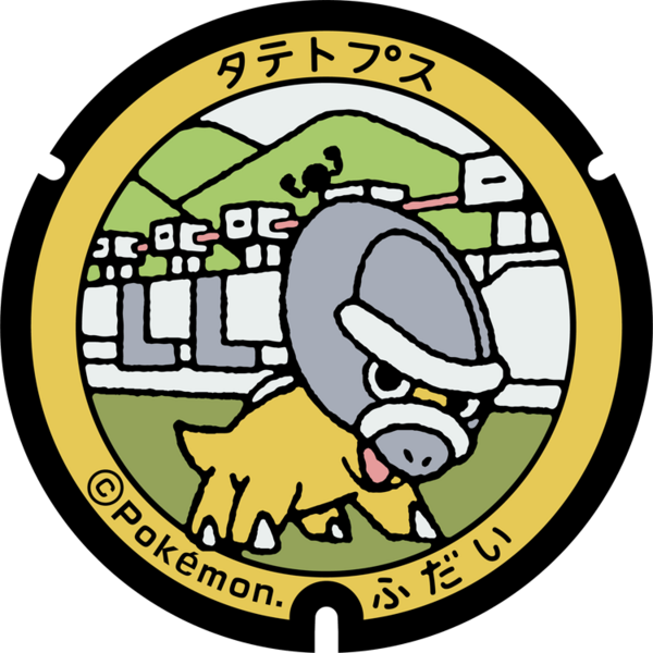Fichier:Poké Lid 013 Fudai.png