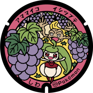 Poké Lid 265 Shiwa.png