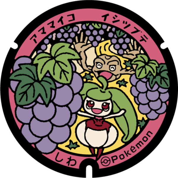 Fichier:Poké Lid 265 Shiwa.png
