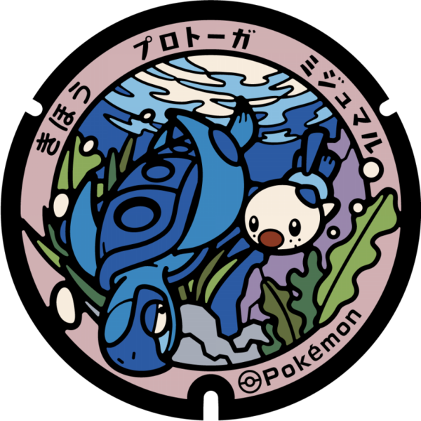 Fichier:Poké Lid 297 Kiho.png