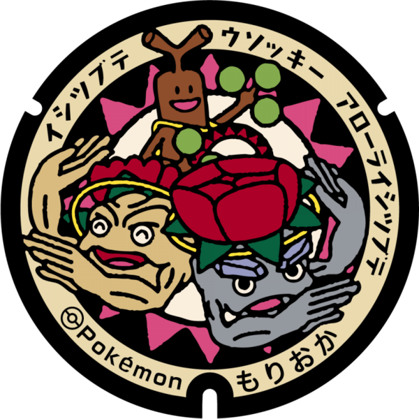 Fichier:Poké Lid 398 Morioka.png