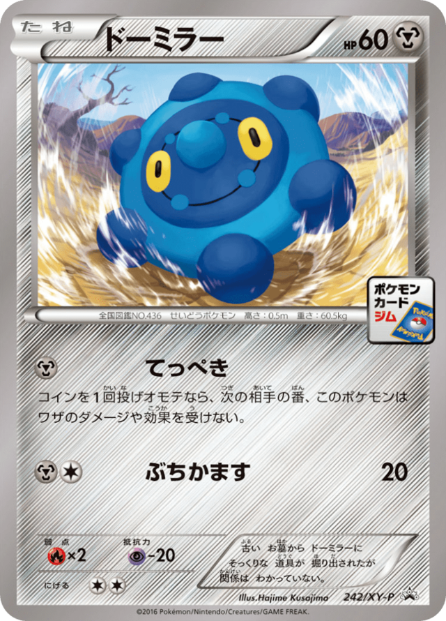 各種プロモカード   ヒラメキ、バベルギヌス他 ポケポケ】プロモカードパック Aシリーズ 第2弾は11パック目で