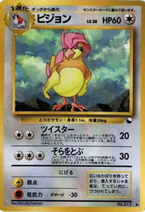 Carte 拡張シート 第3弾 ピジョン.png