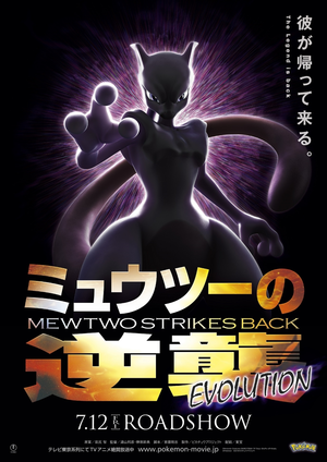 Film 22 Affiche teaser japonaise.png