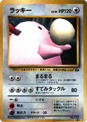 Carte ベストフォトコンテスト ラッキー.png