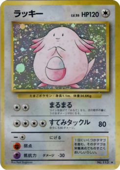 Carte 拡張パック ラッキー.png