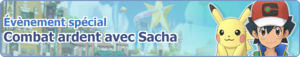 Bannière Combat ardent avec Sacha PM.png