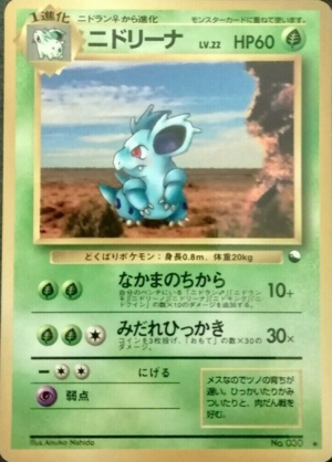 Carte Kakuchō Shīto Nidorīna.png