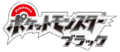 Logo japonais pour la version Noire