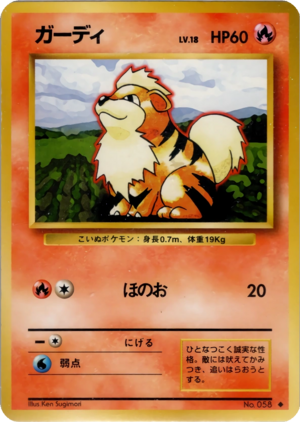 Carte 拡張パック ガーディ.png