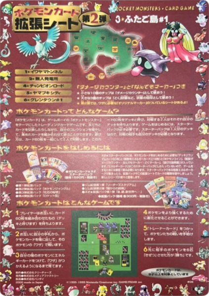 Fichier:Feuille 拡張シート 第2弾 08.png