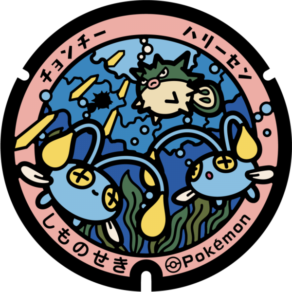 Fichier:Poké Lid 289 Shimonoseki.png
