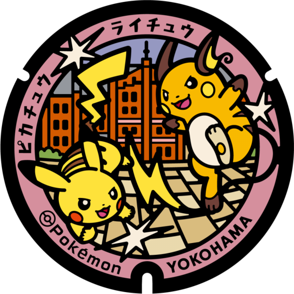 Fichier:Poké Lid 311 Yokohama.png