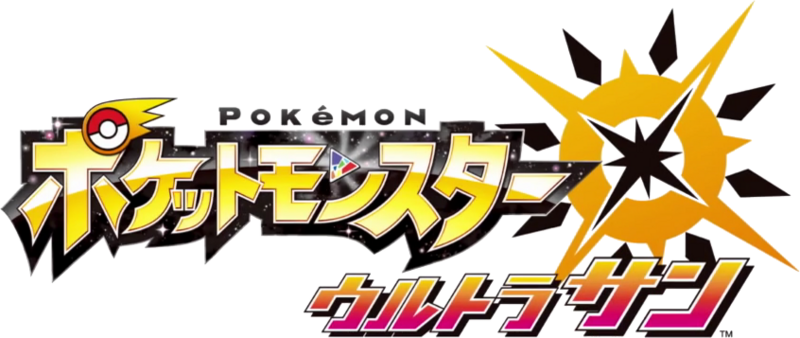 Fichier:Logo Pokémon Ultra-Soleil (japonais).png