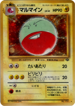 Carte ポケモンジャングル マルマイン.png